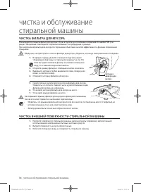 Страница 34