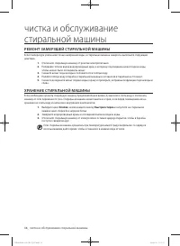 Страница 36