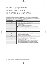 Страница 38