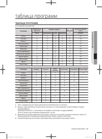 Страница 39