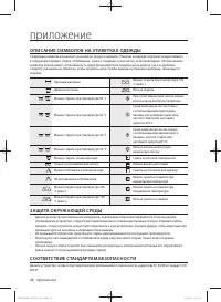 Страница 40