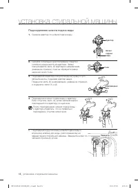 Страница 18