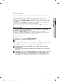 Страница 27