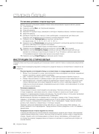 Страница 30