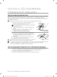 Страница 36