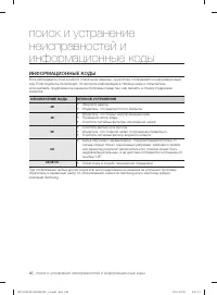 Страница 40