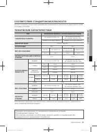 Страница 39