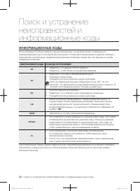 Страница 38