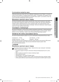 Страница 103