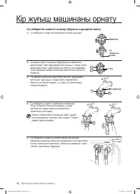Страница 106