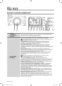 Страница 110
