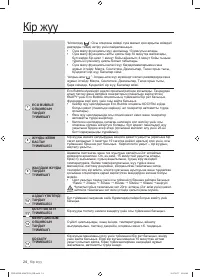 Страница 112