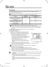 Страница 114