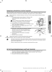Страница 123