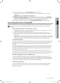 Страница 161