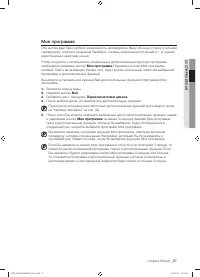 Страница 27
