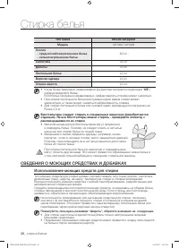 Страница 30