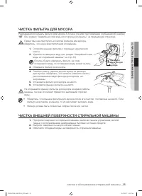 Страница 35