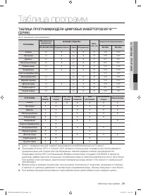 Страница 39
