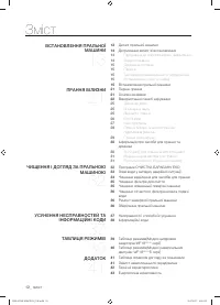 Страница 56