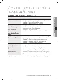 Страница 81