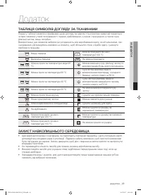 Страница 85