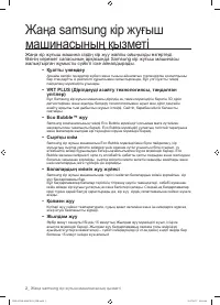 Страница 90