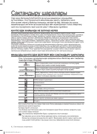 Страница 92
