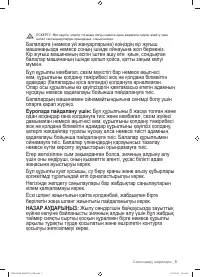 Страница 93