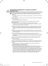 Страница 97