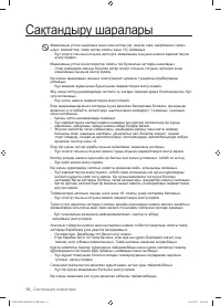 Страница 98