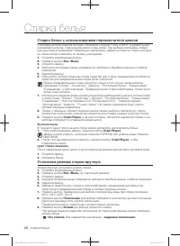 Страница 28