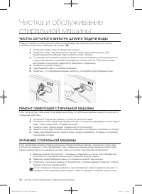 Страница 36
