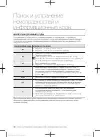 Страница 38