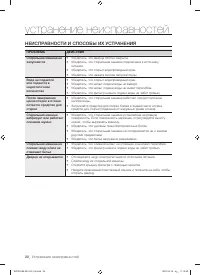 Страница 20