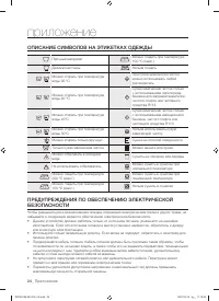 Страница 24