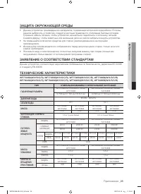Страница 25