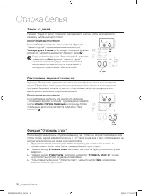 Страница 24