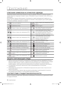 Страница 36