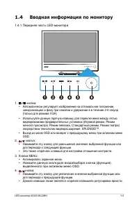 Страница 9