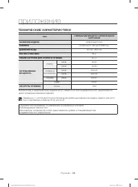 Страница 36