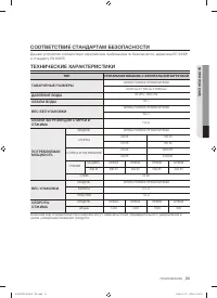 Страница 33