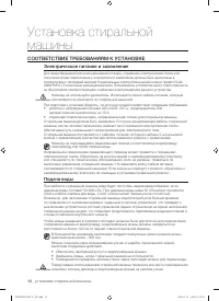 Страница 10