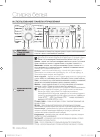 Страница 18