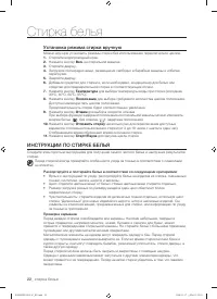 Страница 22