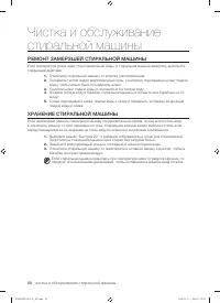 Страница 28