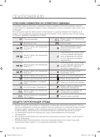 Страница 32