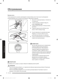 Страница 36