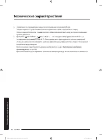Страница 52