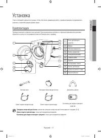 Страница 11